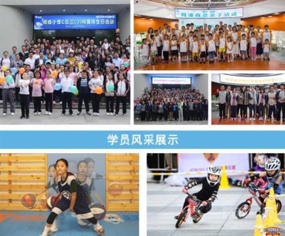 冰川体育少儿运动