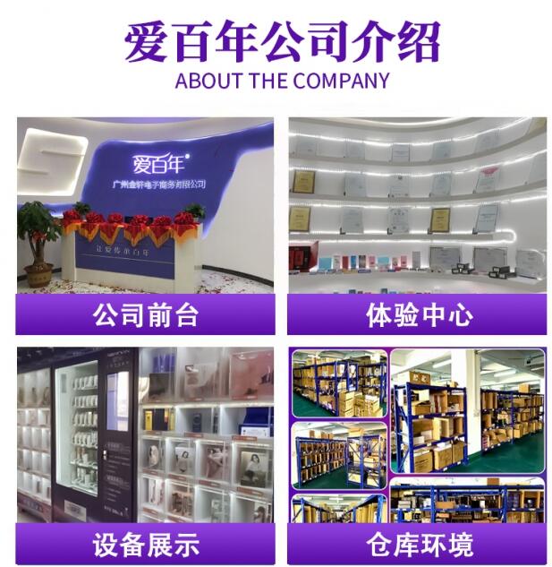 爱百年成人用品
