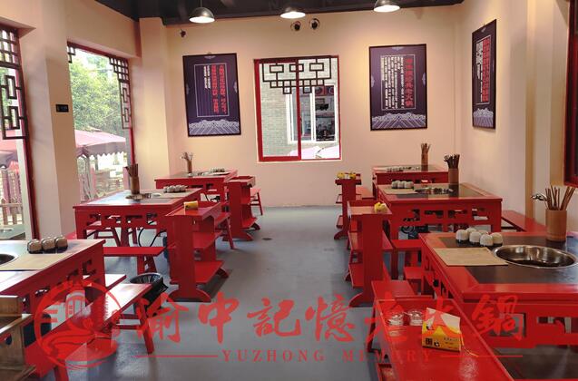 渝中记忆老火锅加盟 渝中记忆老火锅加盟