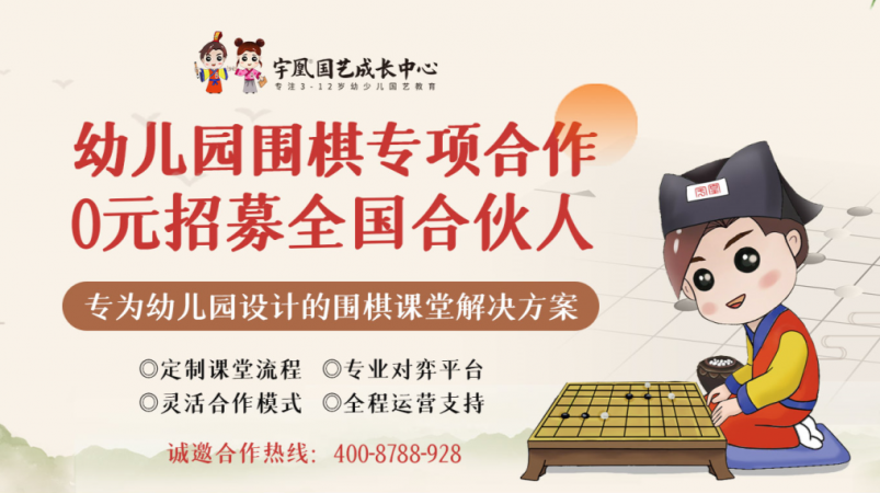 宇凰围棋
