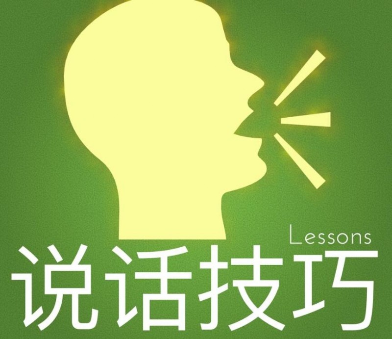 伶牙口才加盟
