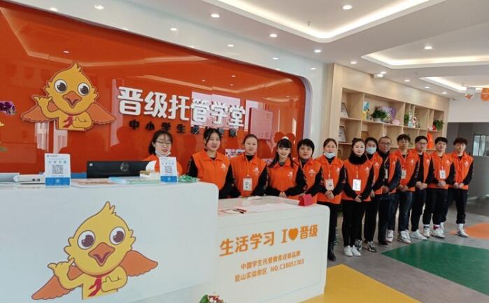 晉級(jí)教育加盟