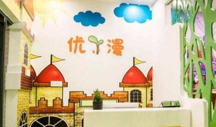 优丫漫绘本馆加盟 优丫漫绘本馆加盟