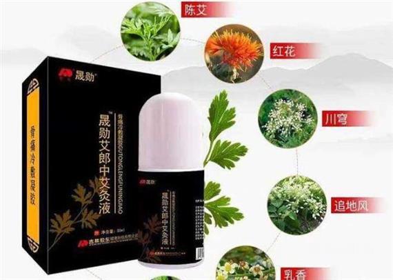 艾郎中艾灸液