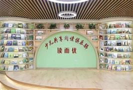 读而优阅读俱乐部