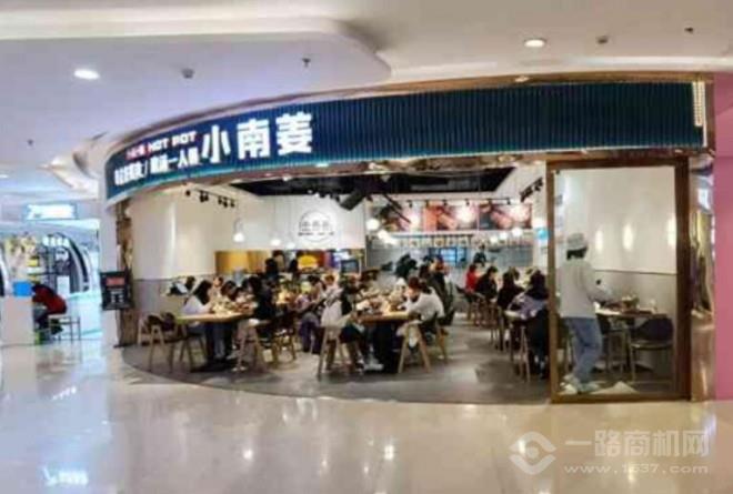 小南姜酸湯一人鍋加盟
