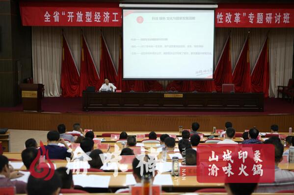 渝味楠老火鍋加盟