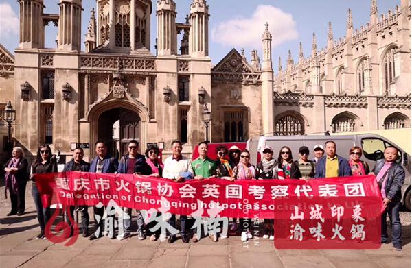 渝味楠老火鍋加盟