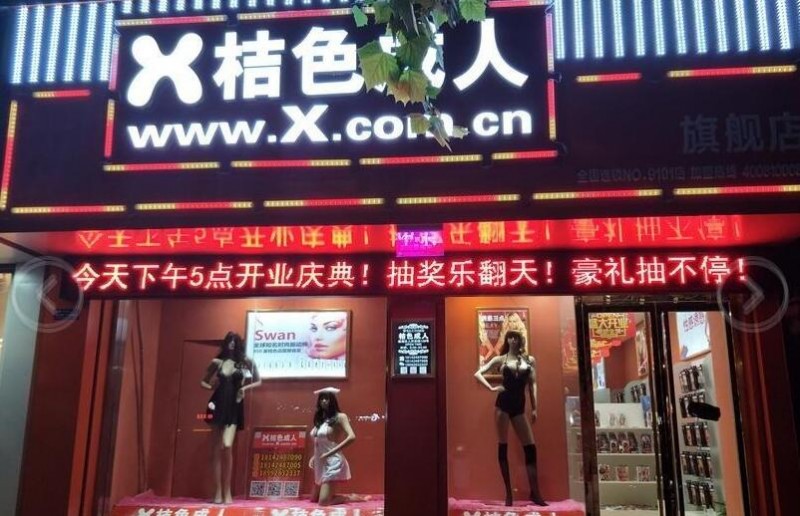 桔色成人用品加盟 桔色成人用品加盟