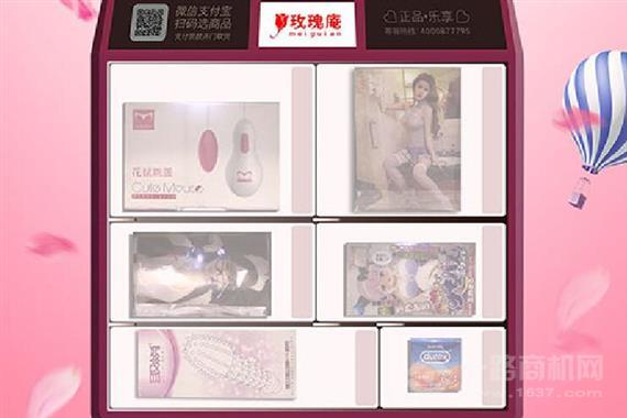 玫瑰庵迷你售货柜