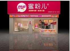 蜜粉兒連鎖