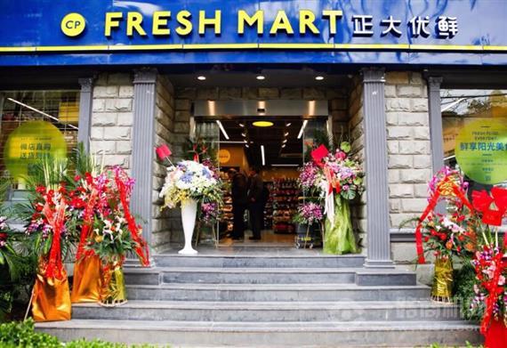 正大优鲜便利店