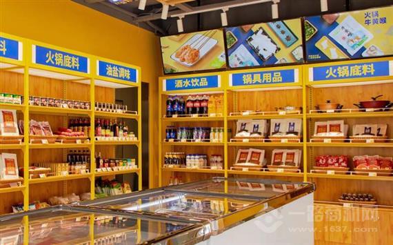 锅加家火锅烧烤食材超市
