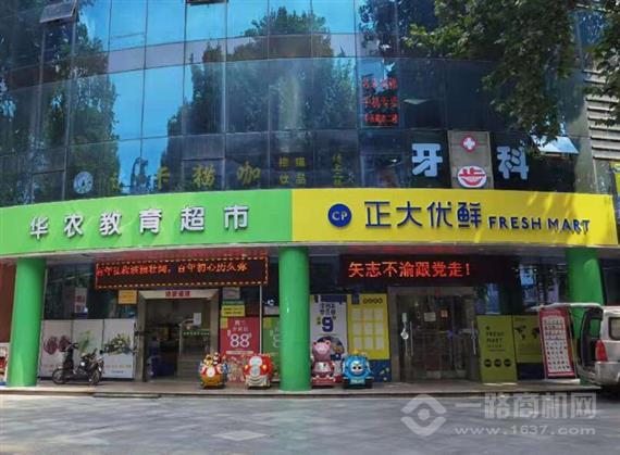 正大优鲜便利店