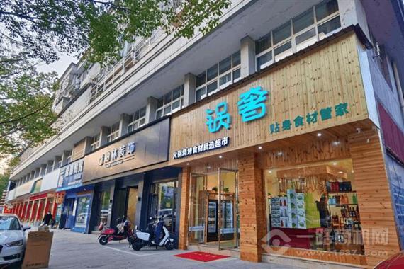 锅奢火锅食材超市