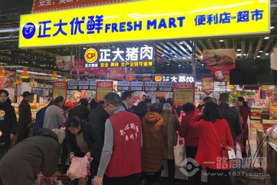正大优鲜便利店