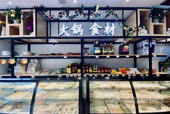 蜀集集火锅生鲜食材超市