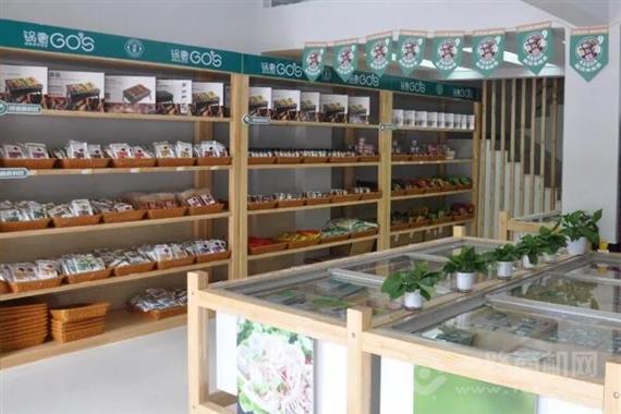 锅奢火锅食材超市