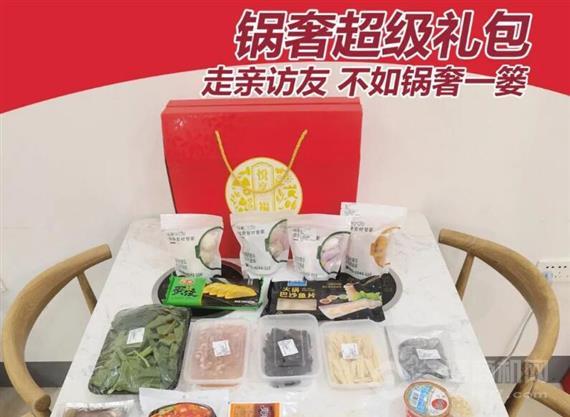 锅奢火锅食材超市