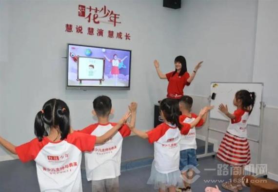 红花少年主持与表演