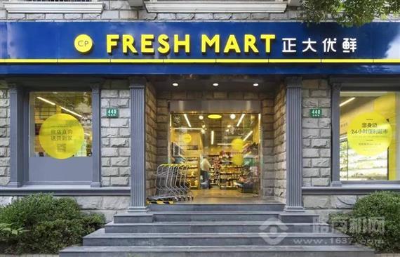 正大优鲜便利店