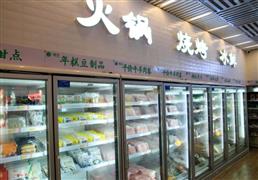 颶鮮火鍋食材超市