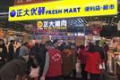 正大优鲜便利店