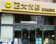 正大优鲜便利店