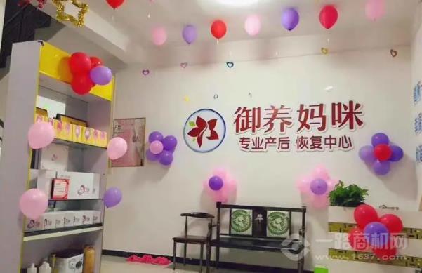 御养妈咪产后恢复加盟 御养妈咪产后恢复加盟