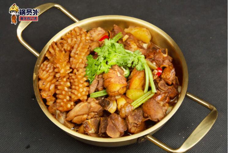 锅员外重庆鸡公煲加盟