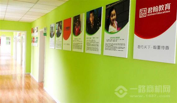 君翰教育