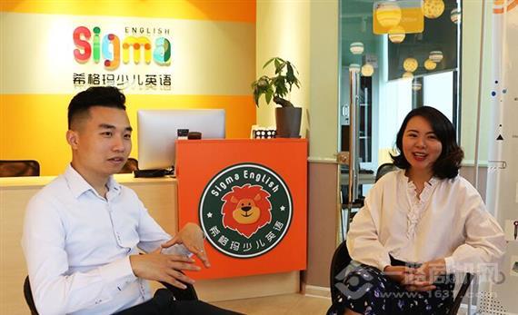 希格玛少儿英语