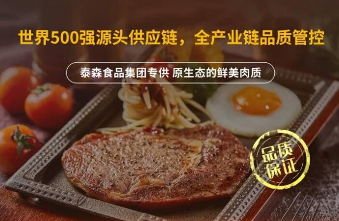 飞麦原切牛排酥皮披萨