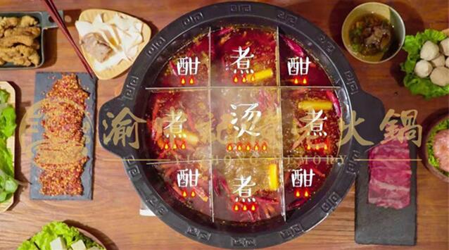 渝中记忆老火锅加盟 渝中记忆老火锅加盟