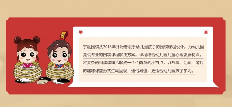 宇凰围棋