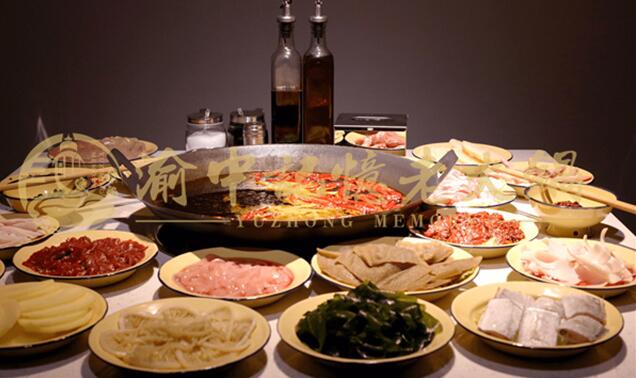 渝中记忆老火锅加盟