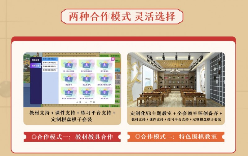 宇凰围棋