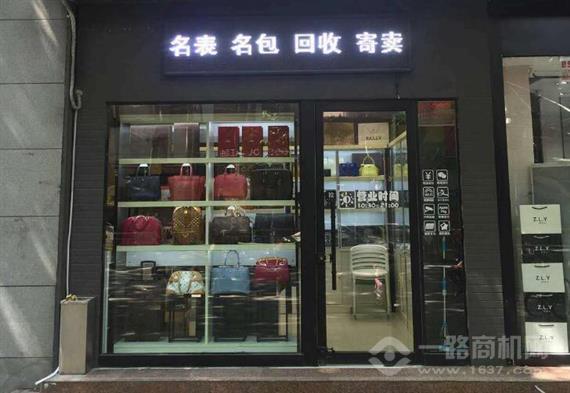 象珰珰奢侈品回收