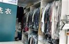 日新干洗店