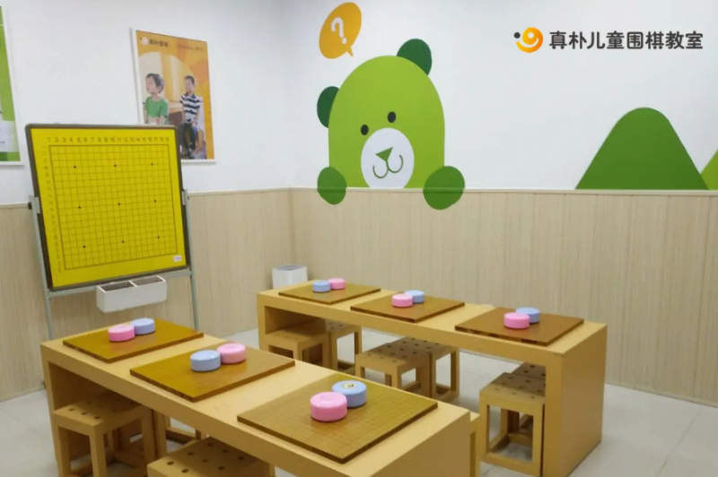 真朴儿童围棋