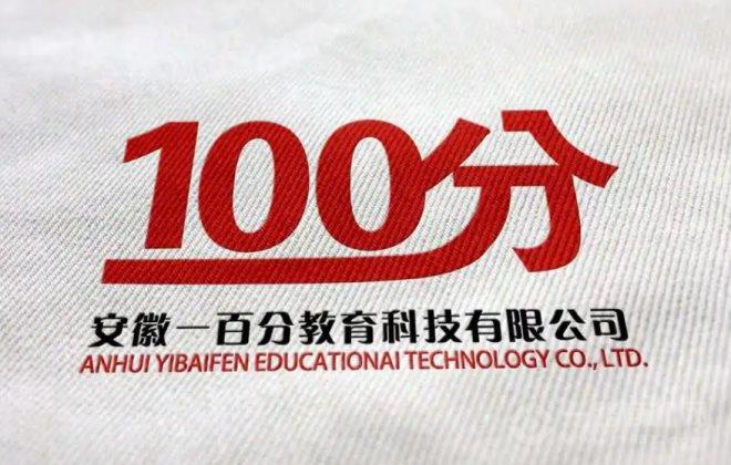 壹佰分教育