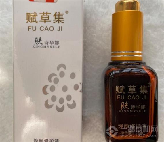 肤诗华娜赋草集