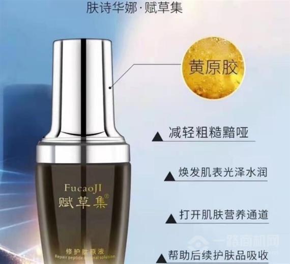 肤诗华娜赋草集