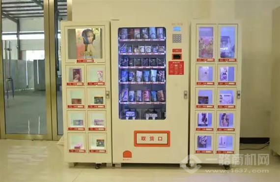 邂逅成人用品无人售货机