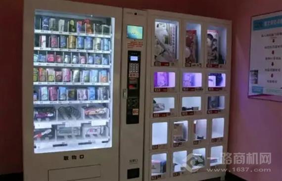 邂逅成人用品无人售货机