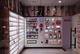 爱世界成人用品