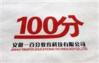 壹佰分教育
