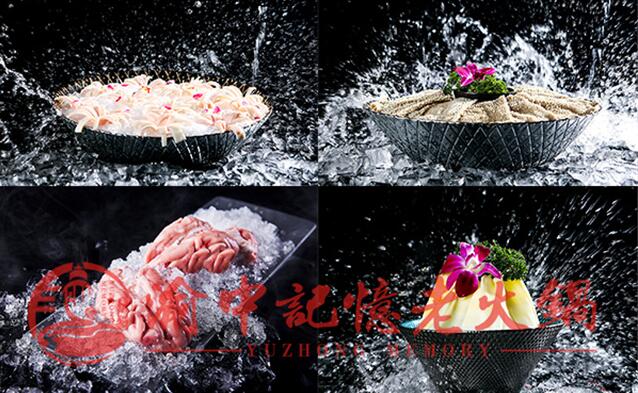 渝中记忆老火锅加盟