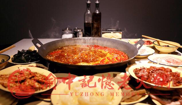 渝中记忆老火锅加盟
