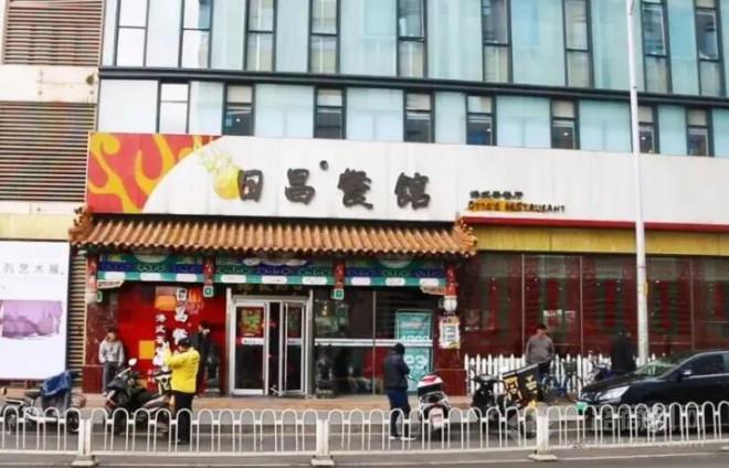 日昌港式茶餐廳加盟